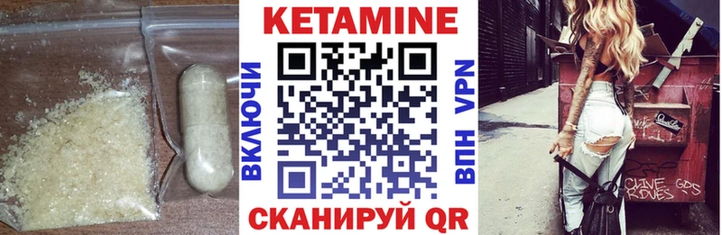 Кетамин VHQ  цены наркотик  Куртамыш 