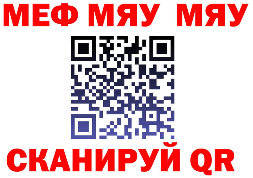 КЕТАМИН VHQ зеркало площадка МЕГА Куртамыш
