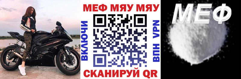 Меф VHQ  Куртамыш 
