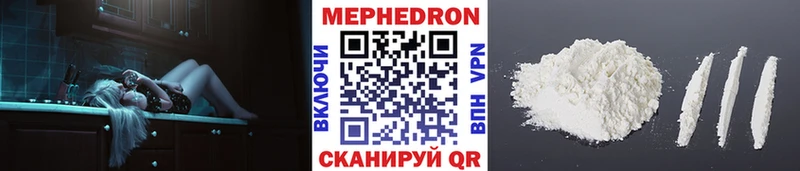 Меф мяу мяу кристаллы Куртамыш