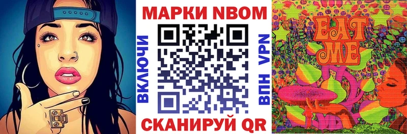 Наркотические марки 1,8мг Куртамыш