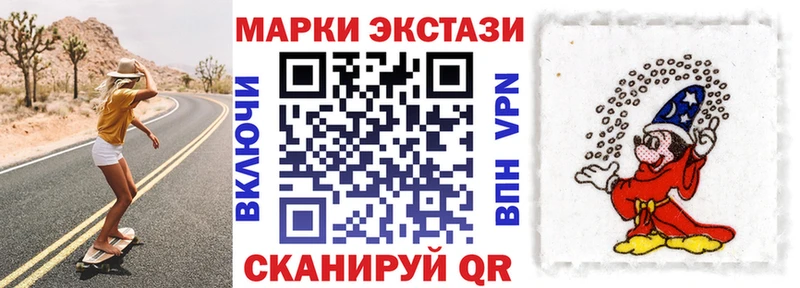 Марки 25I-NBOMe 1,8мг  где купить   Куртамыш 